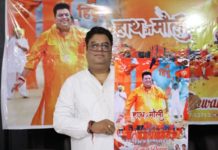 Raman Dewan’s song ‘Haath Mein Mauli’ launched