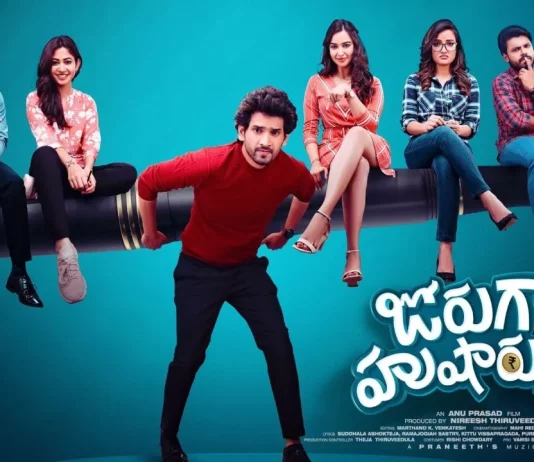 Jorugaa Husharugaa Movie (2023)