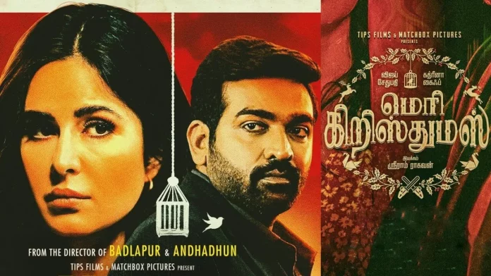 Merry Christmas Movie (2023): Cast | Trailer | Songs | OTT | Release Date