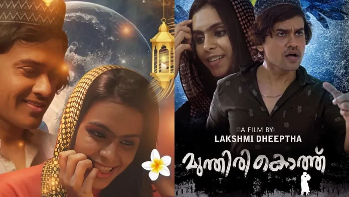 Munthirikothu Yessma Web Series (2023): Watch All Episode Online