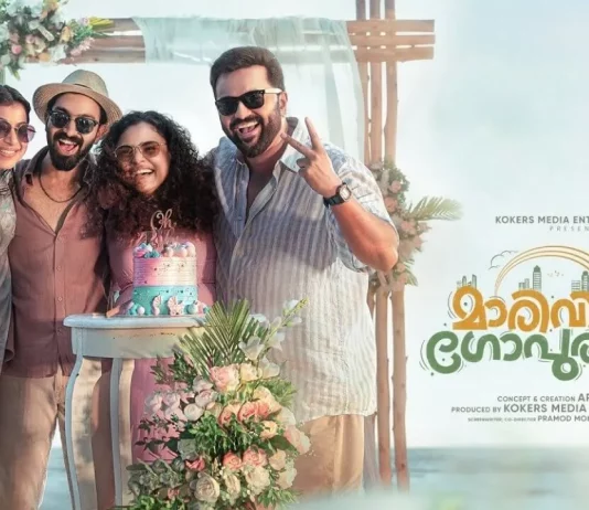 Marivillin Gopurangal Movie (2023)