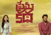 Prema Katha Movie (2023)