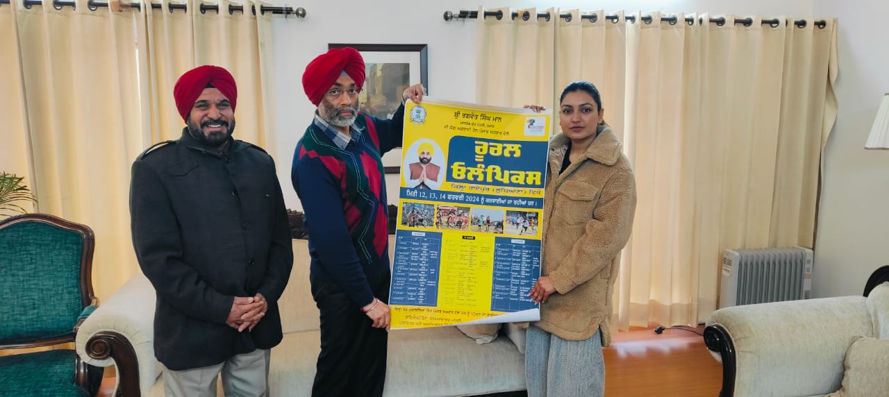Kila Raipur Rural Olympics to be held from February 12 to 14