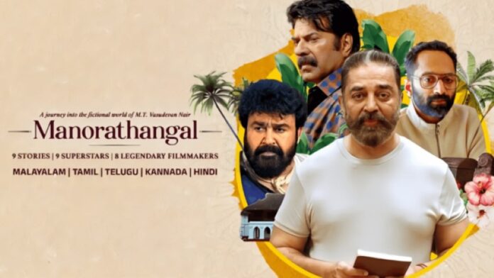 Manorathangal (2024): Cast, Episodes, Release Date