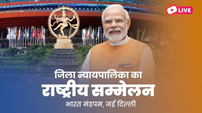 Prime Minister Narendra Modi inaugurates National Conference of District Judiciary in New Delhi