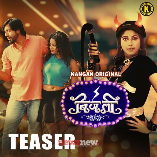 Bijali Web Series (2024): Watch Online on Kangan Entertainment