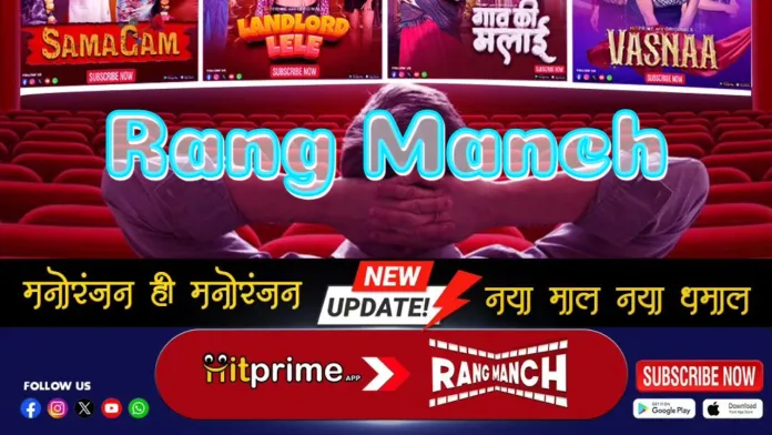 Best Rang Manch App Web Series You Like Watching Alone