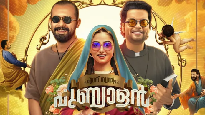 Ennu Swantham Punyalan Movie (2025)
