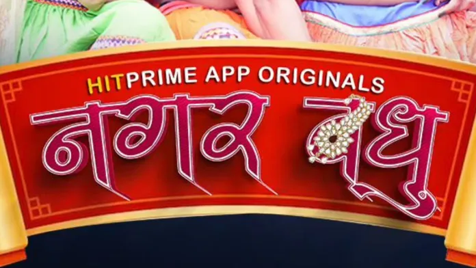 Best Rang Manch App Web Series You Like Watching Alone