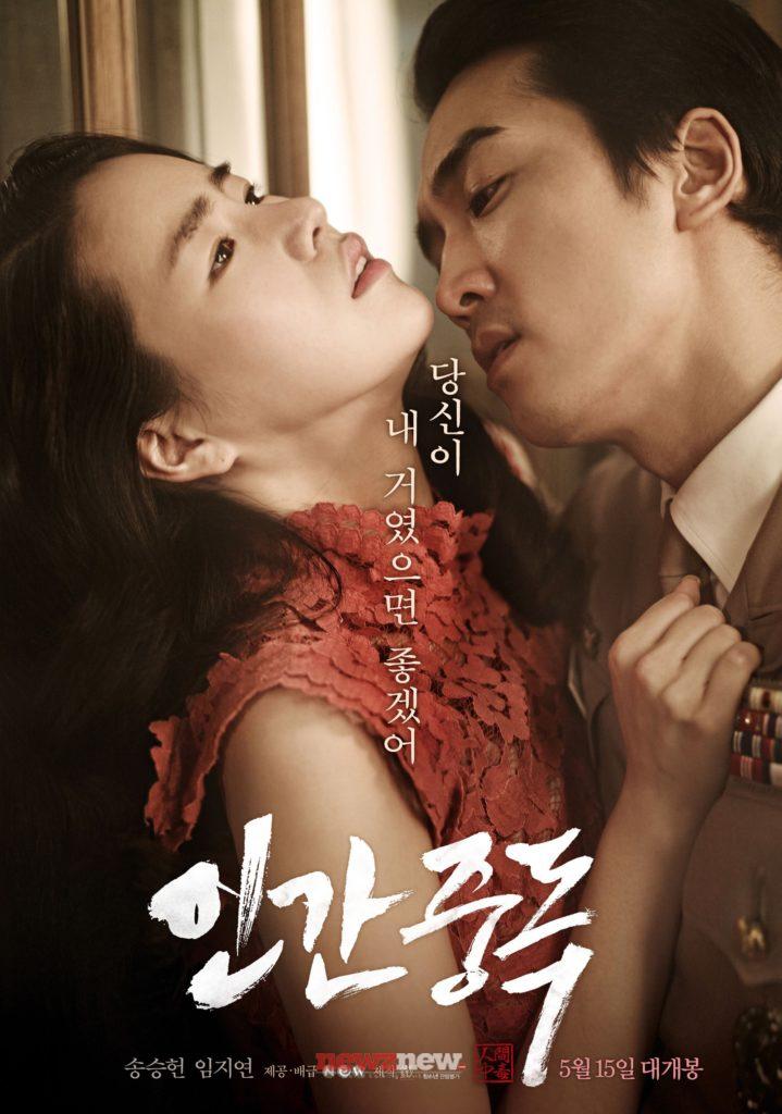 20 Sexy Korean Movies List for 2025