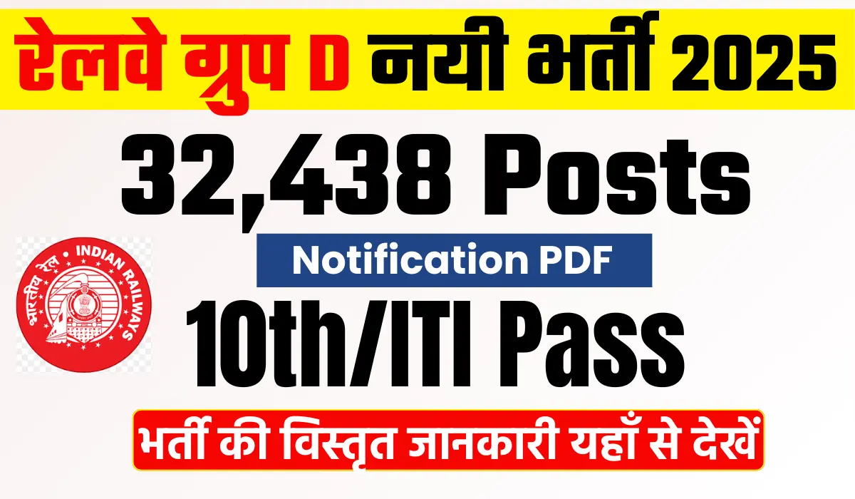 Railway Group D Vacany 2025