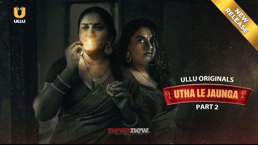 Utha Le Jaunga Part 1
