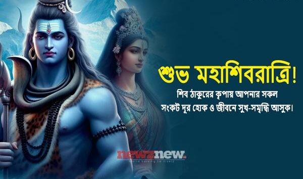 Happy Mahashivratri 2025 Wishes