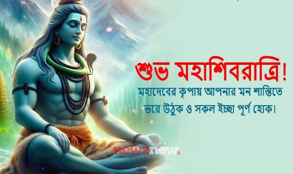 Happy Mahashivratri 2025 Wishes