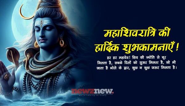 Maha Shivaratri 2025 Wishes in Hindi