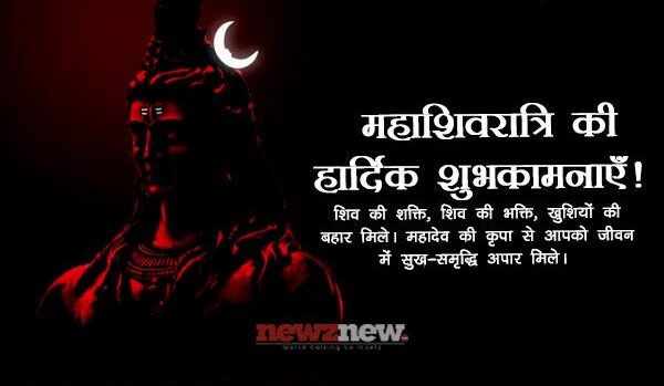 Maha Shivaratri 2025 Wishes in Hindi