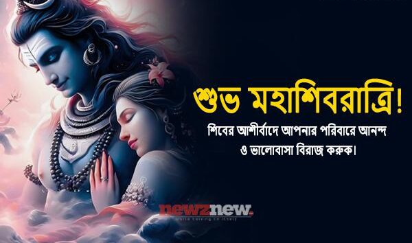 Happy Mahashivratri 2025 Wishes
