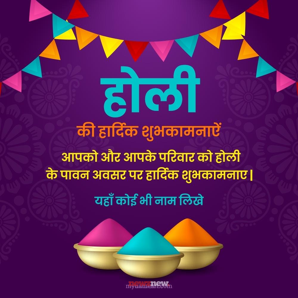 Happy Holi 2025 Wishes in Hindi