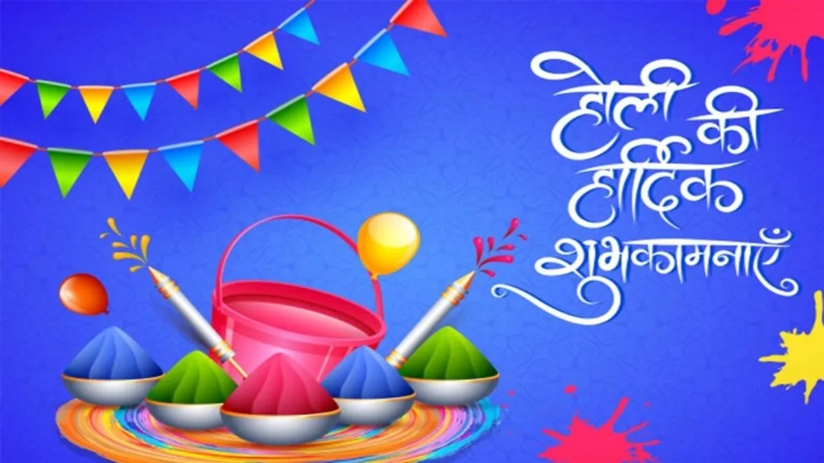Happy Holi 2025 Wishes in Hindi