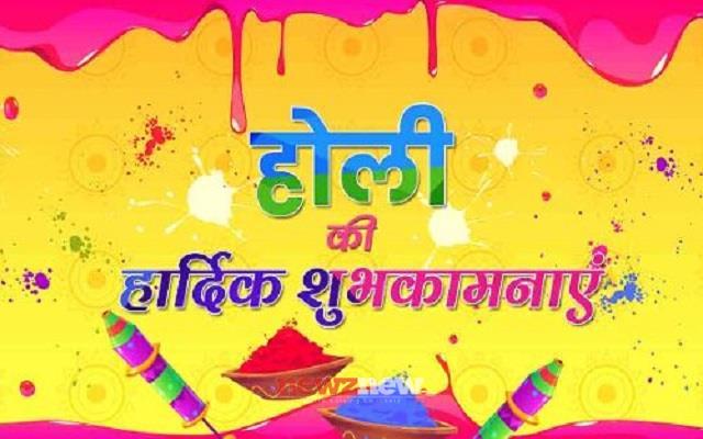 Happy Holi 2025 Wishes in Hindi