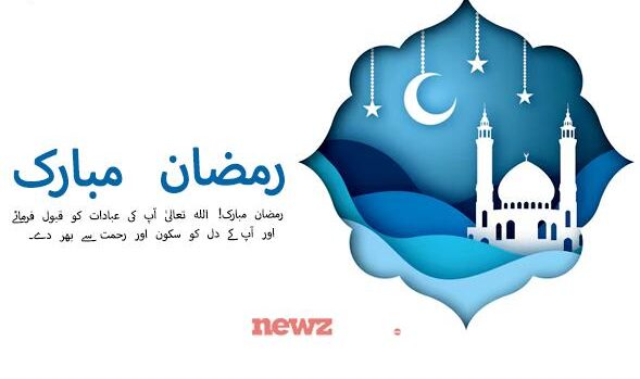 Ramadan 2025 Wishes in Urdu