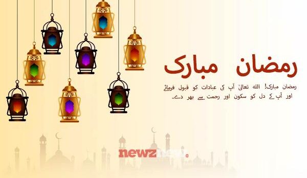 Best Ramadan Wishes in Urdu, Quotes, Messages and Images