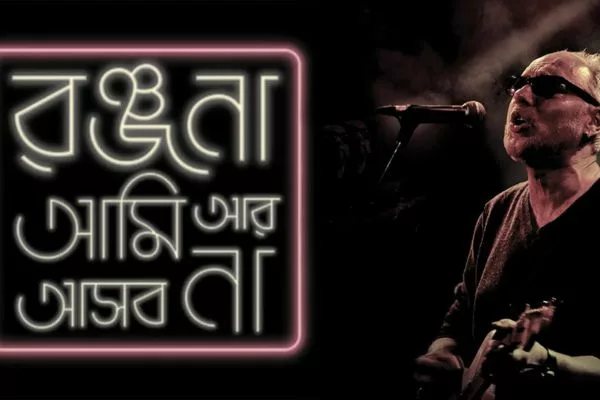 Parno Mittra Movies and Web Series