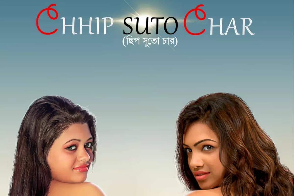 Bangla Sexy Movies List to Watch Alone