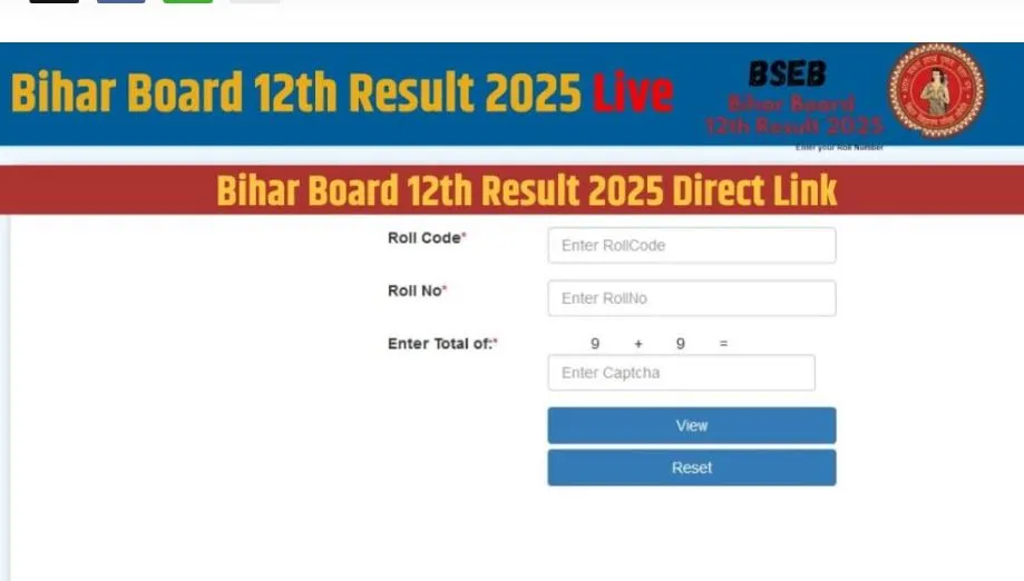 Bihar Board Result 2025
