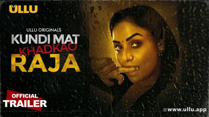 Kundi Mat Khadkao Raja (Ullu Web Series 2025) Part 1 & Part 2 Cast, OTT, Actress