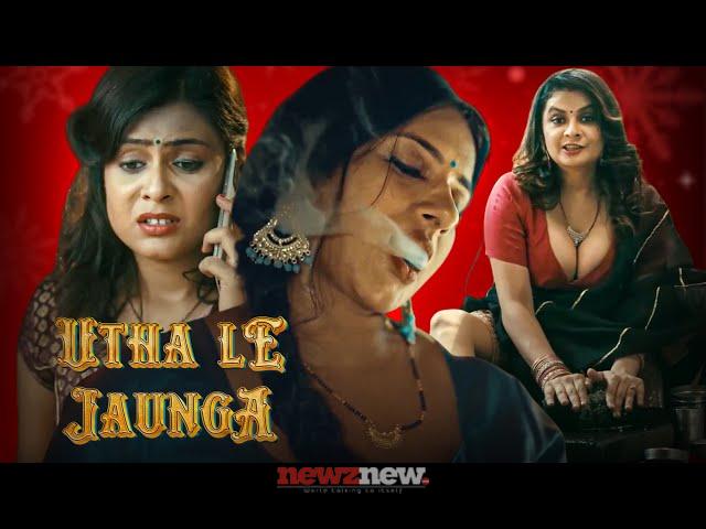 Utha Le Jaunga Part 1 OTT release date: When to watch Jonita D’cruz’s latest web series on ULLU