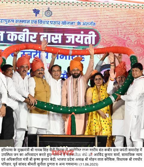 On Sant Kabir Jayanti, Chief Minister Naib Singh Saini gave a gift, announced an increase of Rs 2100 in the salary of sanitation workers