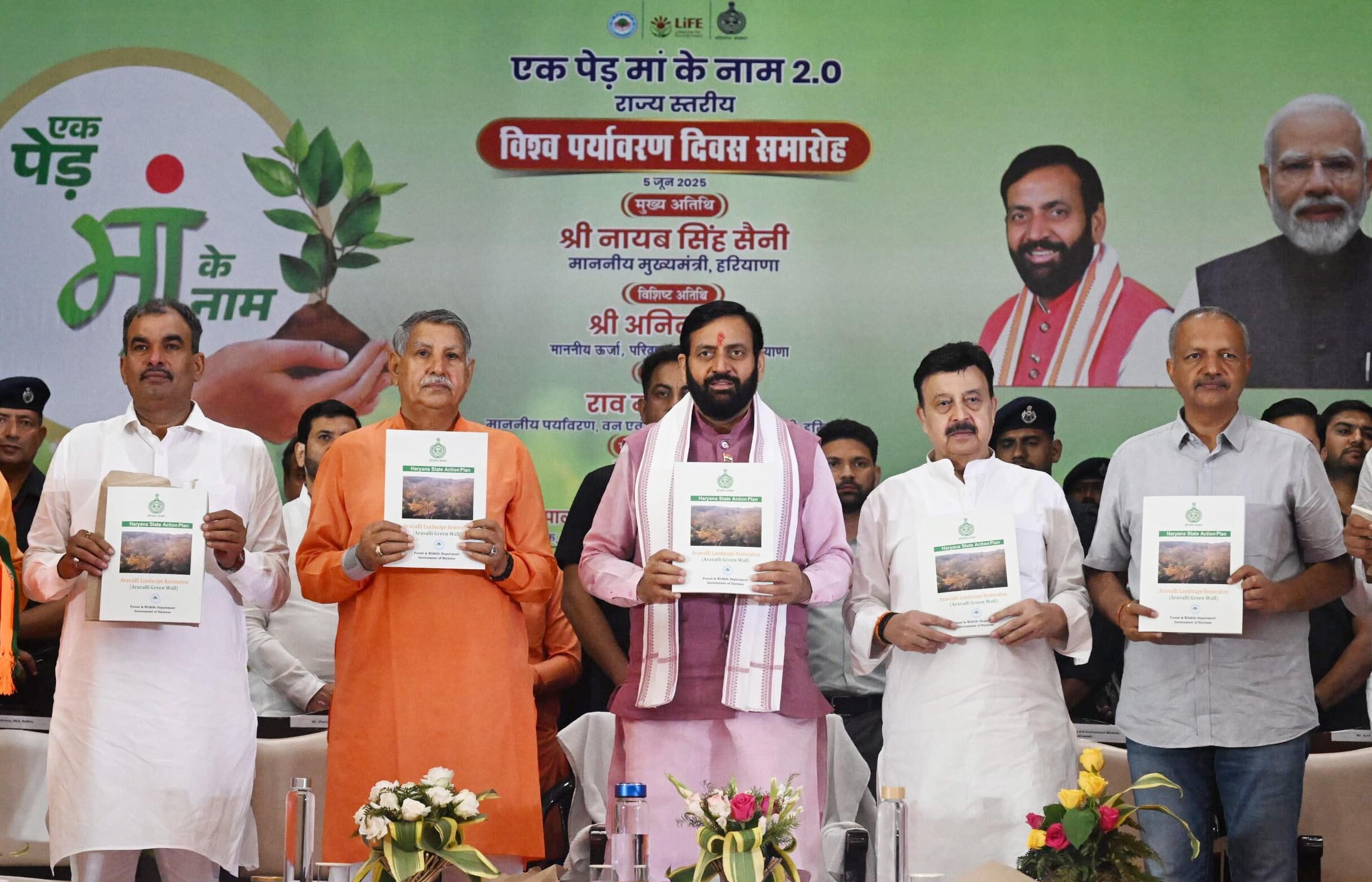 On World Environment Day, Chief Minister appeals to citizens to plant trees