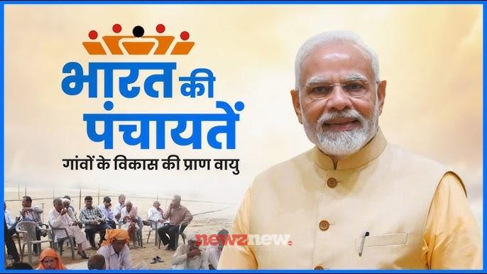531 Gram Panchayats of Haryana qualify under Suposhit Gram Panchayat Abhiyan