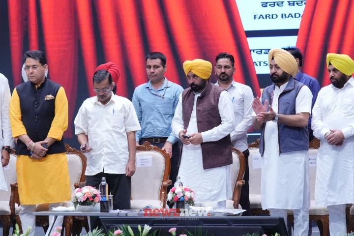 Punjab CM And Arvind Kejriwal Launch Another Edition Of Revenue Reforms Through Easy Jamabandi Portal