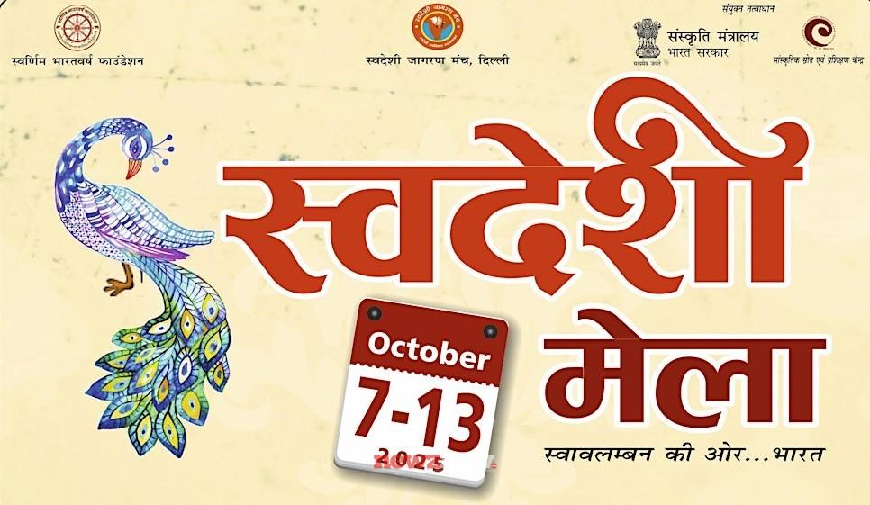 Swadeshi Mela in Ghaziabad & Noida: Best Local Handicrafts to Watch & Shop