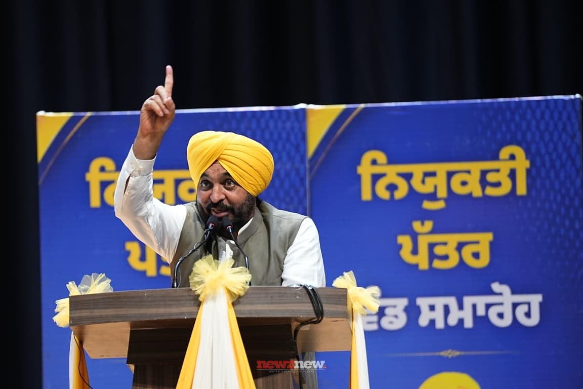 CM Bhagwant Singh Mann Hands Over Appointment Letters to 665 Youth Recruited in PSPCL